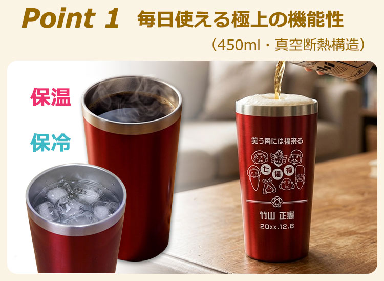 真空断熱二重構造 450ml 大きいサイズ