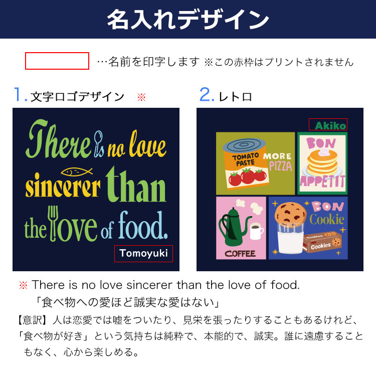 名入れデザイン