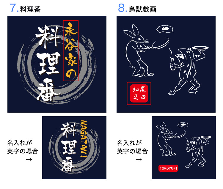 名入れデザイン