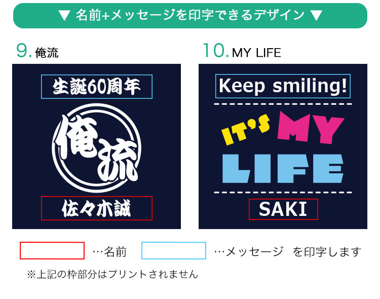 名入れデザイン