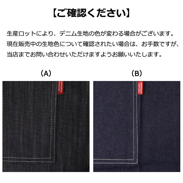 生産ロットによる色の違い