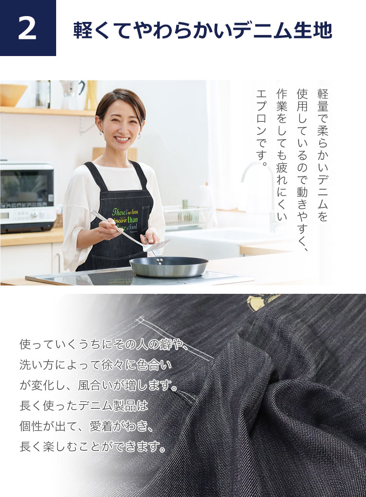 ポイント2軽くて柔らかいデニム生地