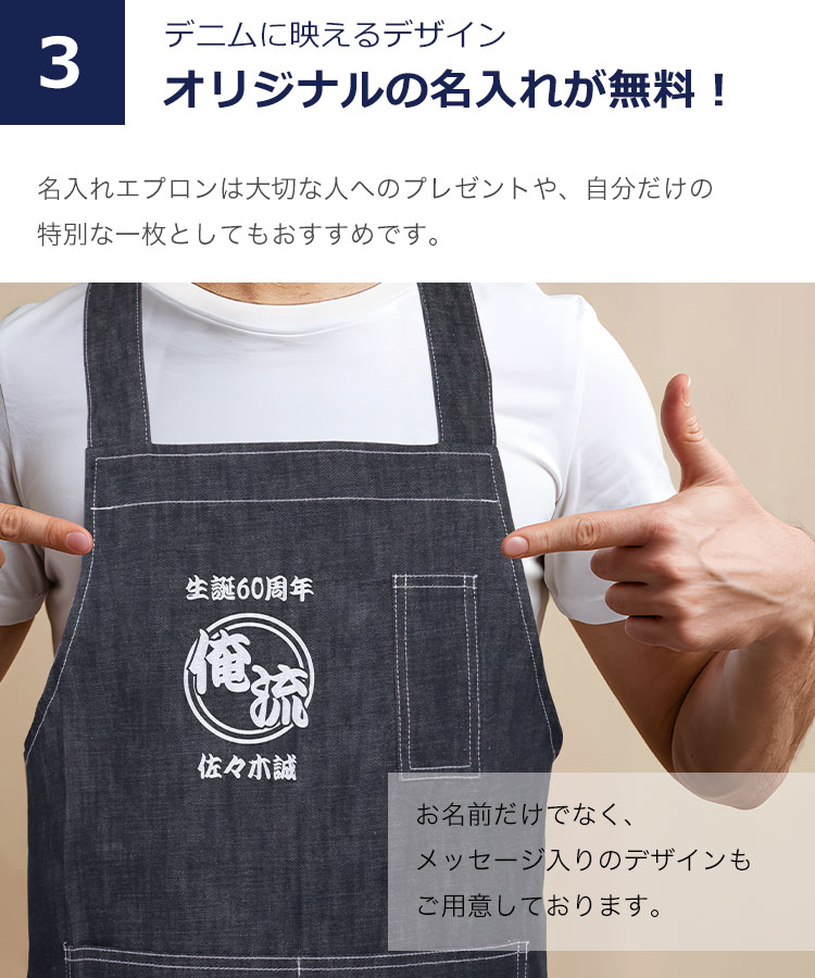 ポイント3名入れデザイン