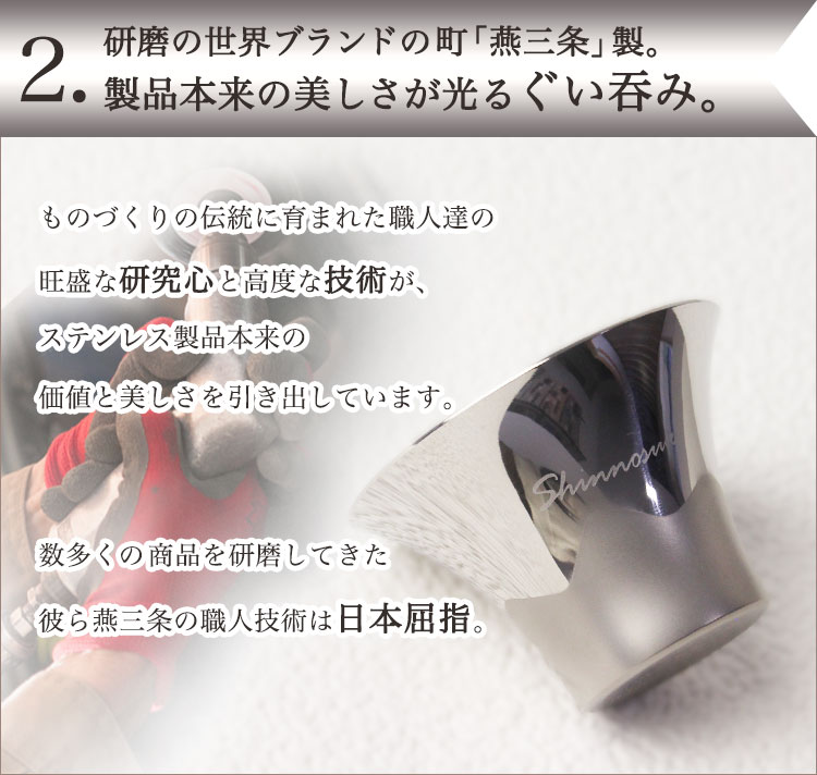 おすすめ２　名入れ ステンレス 富士山 ぐいのみ 75ml
