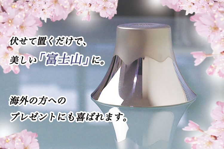 おすすめ４　名入れ ステンレス 富士山 ぐいのみ 75ml
