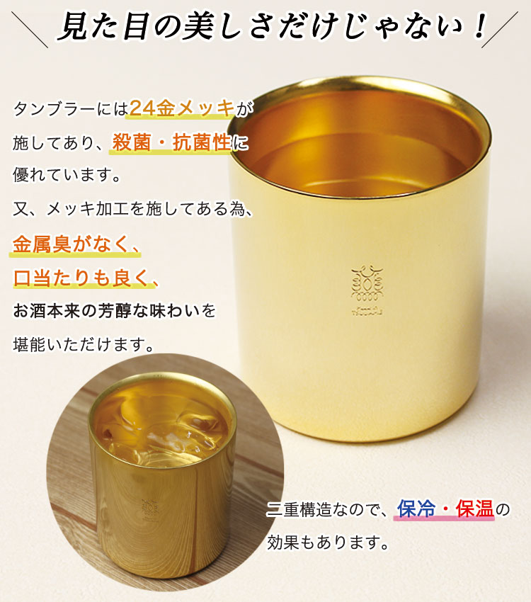 見た目の美しさだけじゃない！殺菌・抗菌性に優れたタンブラー