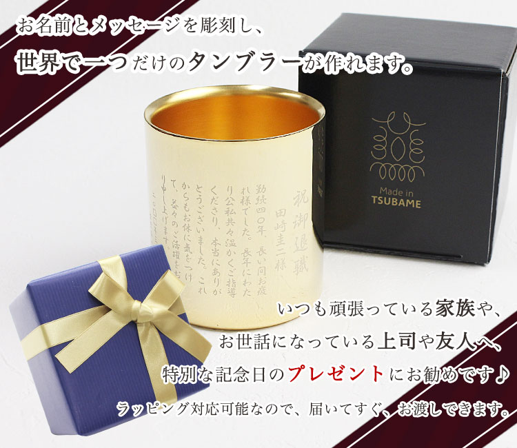 世界で一つだけのタンブラーが作れます
