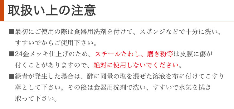 取扱い上の注意