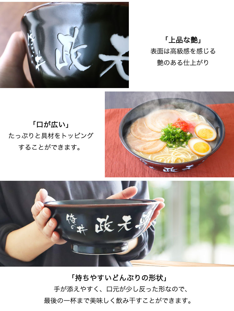 ラーメンどんぶりディテール2