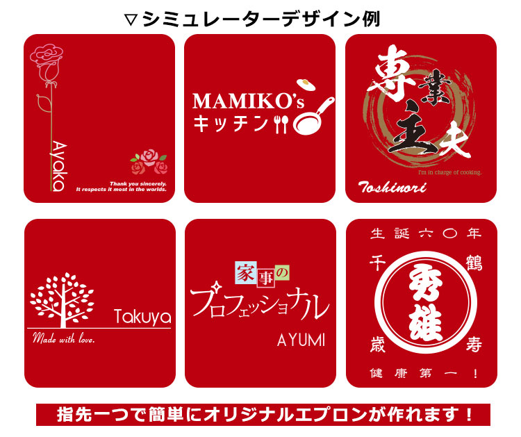 シミュレーター例