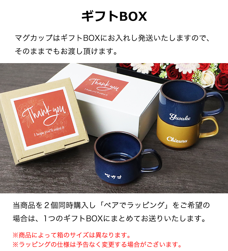 ギフトBOX付き