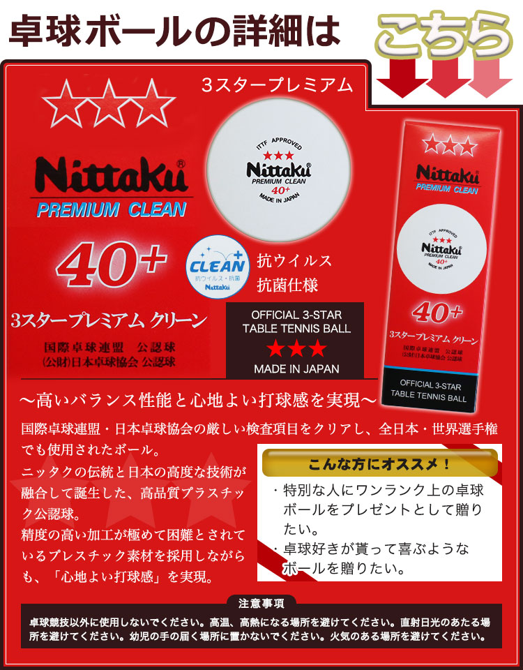Jスタープレミアム