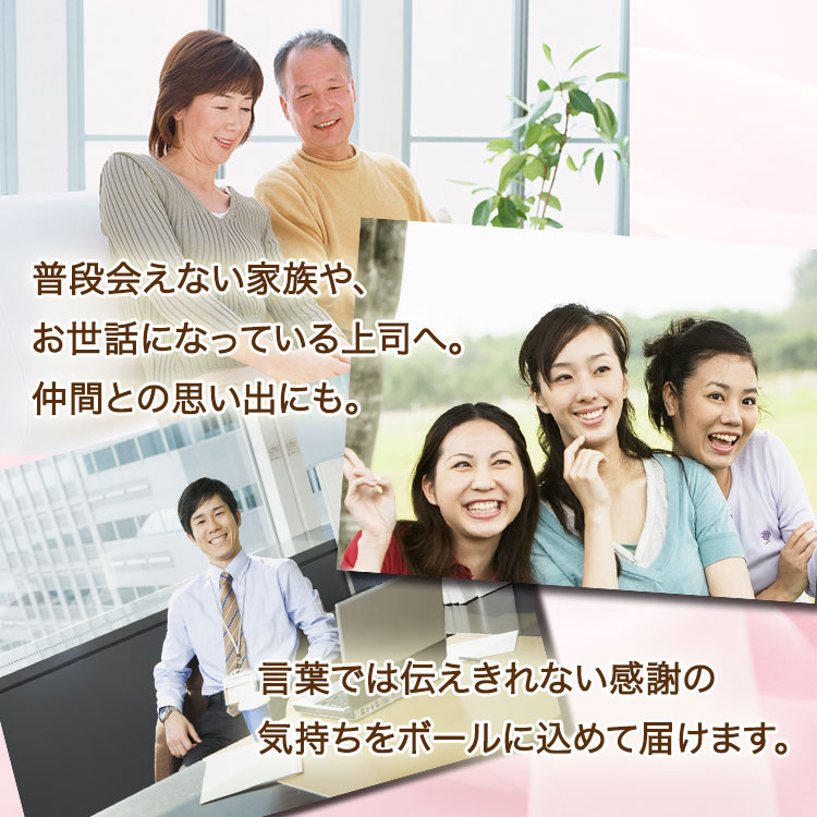 贈り物に卓球ボール