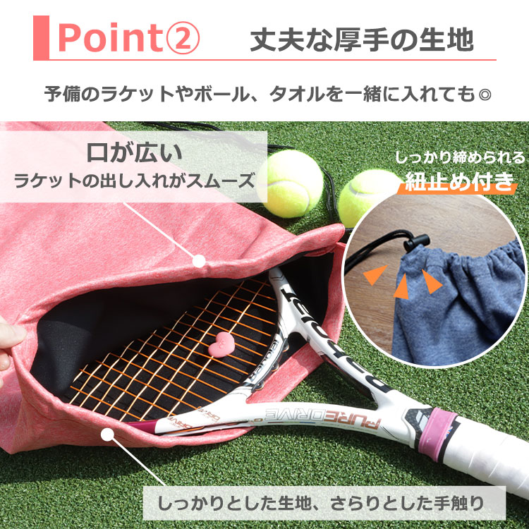 テニスラケット ケース 名入れ DTFプリンター 【名入れソフトケース