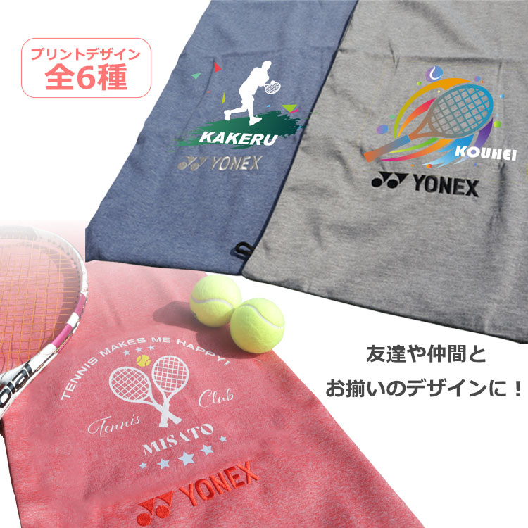 テニスラケット ケース 名入れ DTFプリンター 【名入れソフトケース