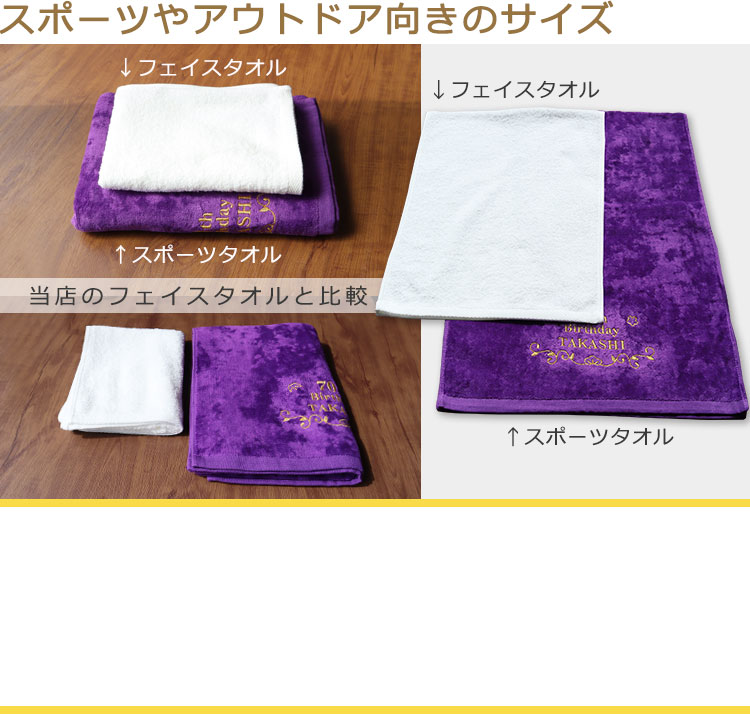 スポーツやアウトドア向きのサイズ