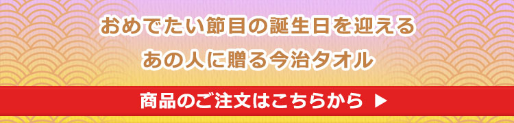 商品のご注文はこちらから