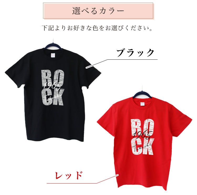 選べるTシャツカラー4色