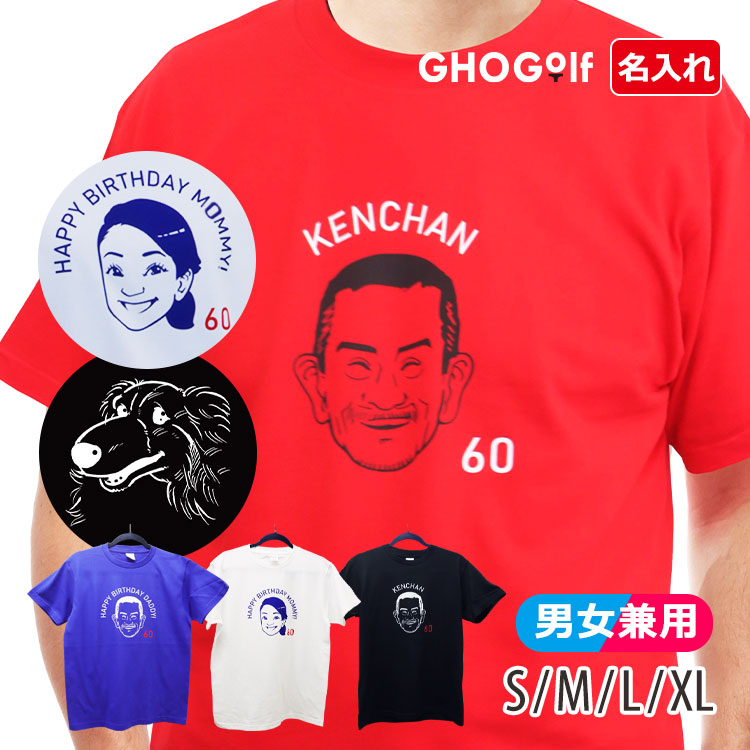 喜寿祝い,77歳,77才,お祝い,名入れ,似顔絵入りオリジナルTシャツ
