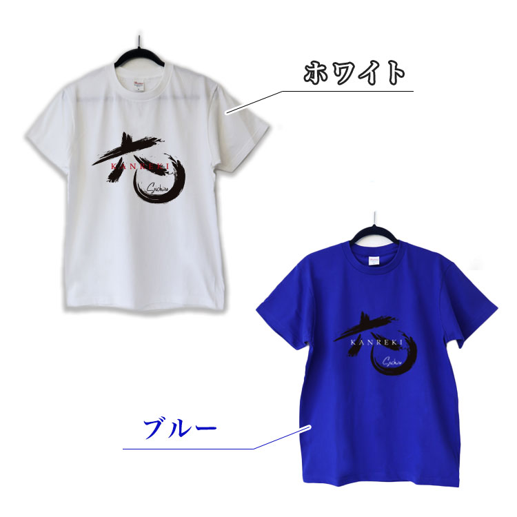 選べるTシャツカラー4色