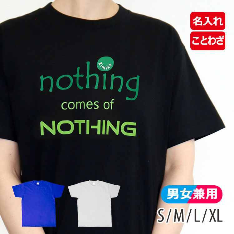 名入れ格言Tシャツ「Amici」
