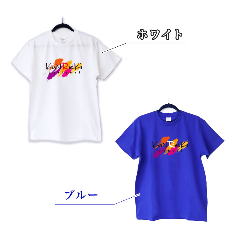 選べるTシャツカラー