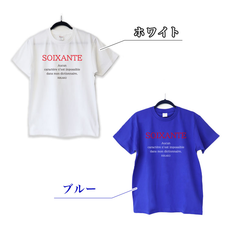 選べるTシャツカラー4色
