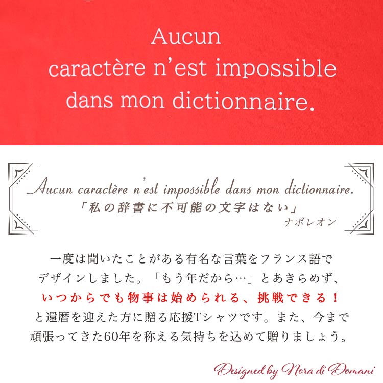 ナポレオンの格言