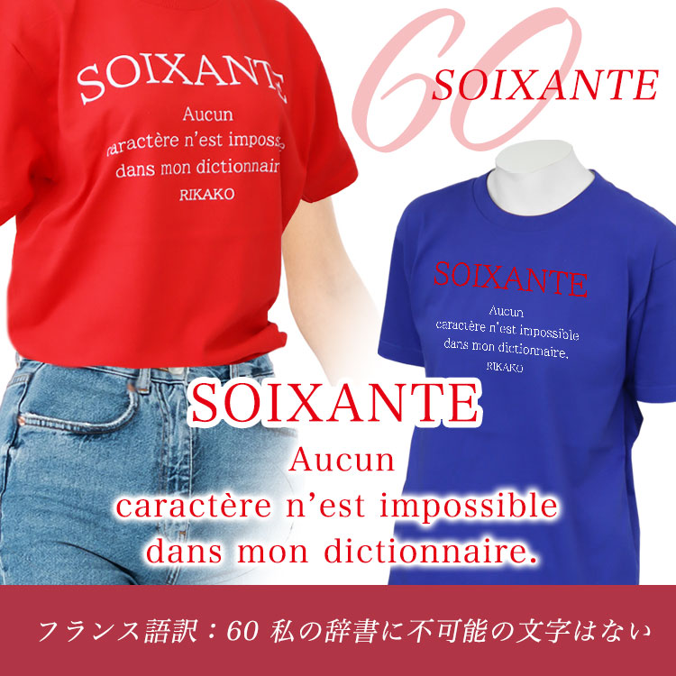 フランス語訳
