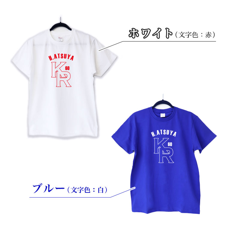 選べるTシャツカラー