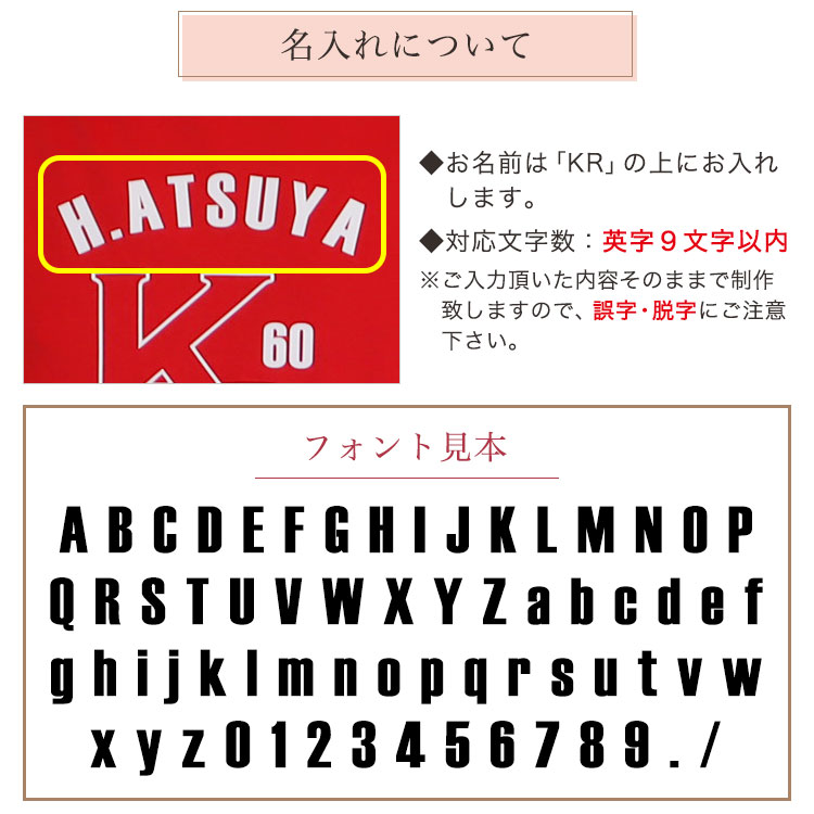名入れについて