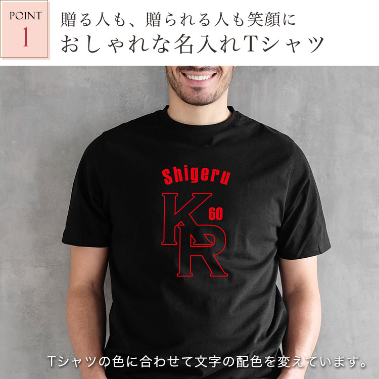 おしゃれな名入れTシャツ