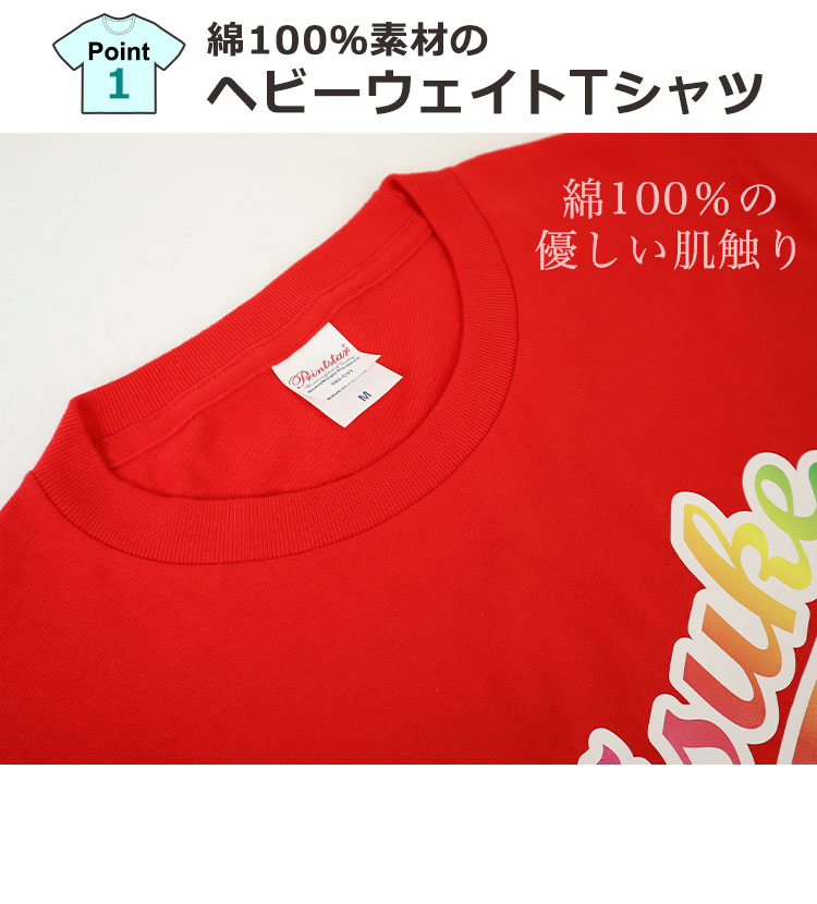 綿100％のヘビーウェイトTシャツ