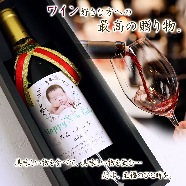 ワインギフト。ワイン好きな方への最高の贈り物。