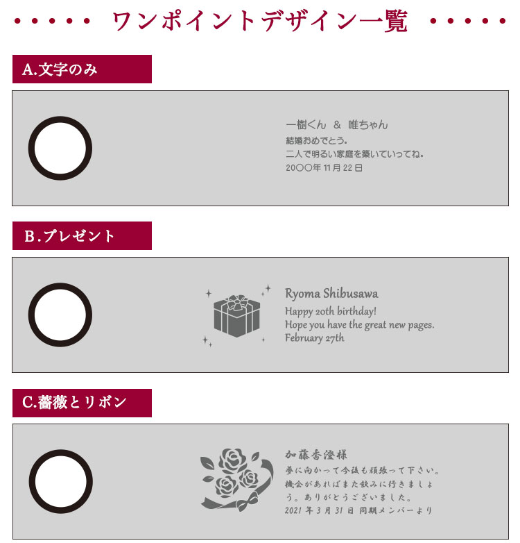 ムーンスイングワンポイントデザイン一覧１