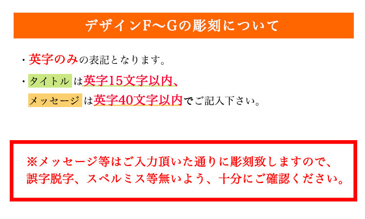 タイトル付きデザイン注意事項