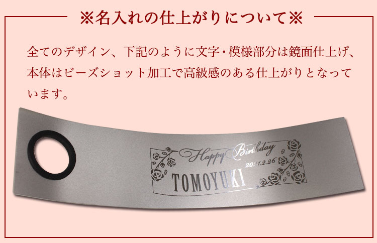 名入れデザインの仕上がりについて