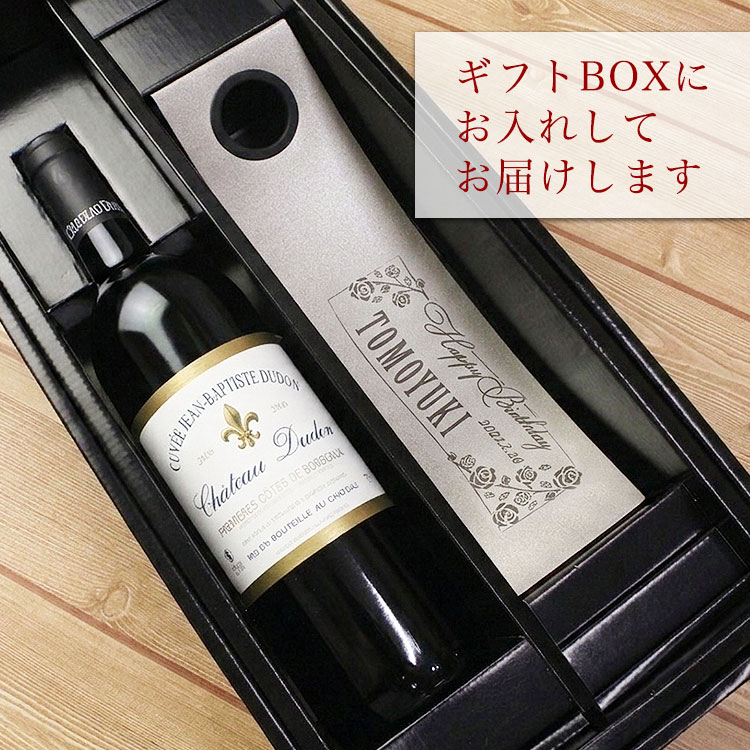 ギフトボックスにお入れします