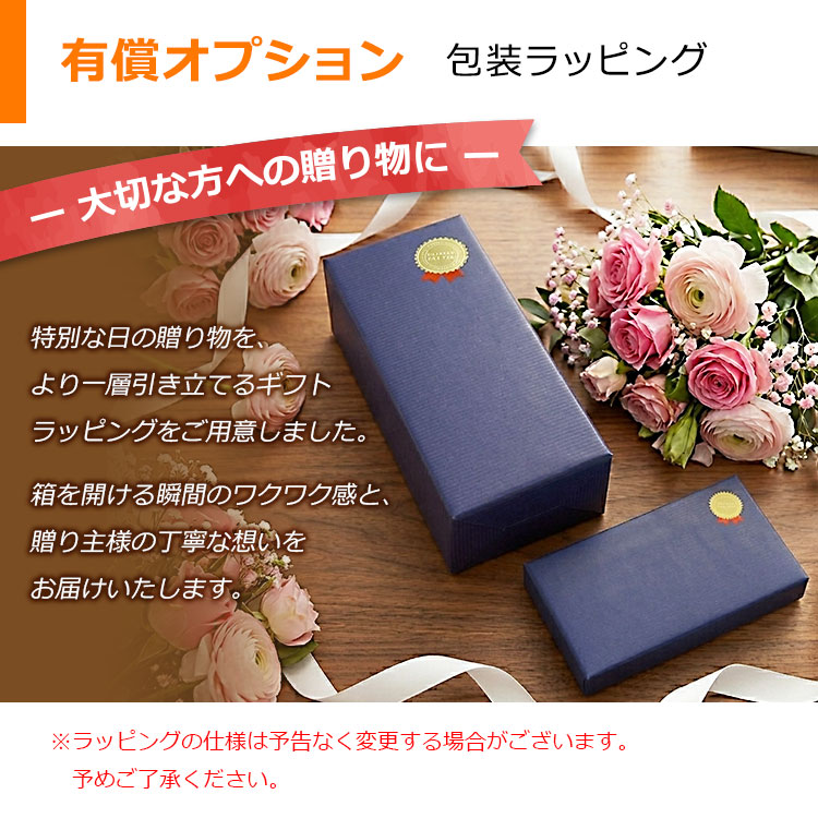 有料,ラッピング,包装