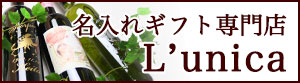 ルニカ楽天店