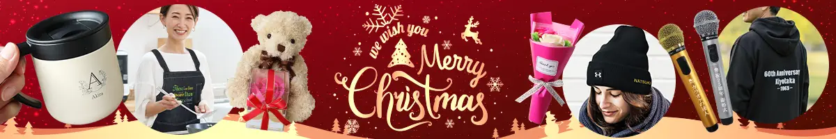 2025年クリスマスプレゼント特集,彼氏,彼女,母,父,子供
