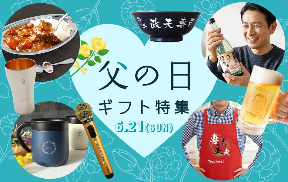 �M�t�g������JAPAN�̕��̓��M�t�g���W