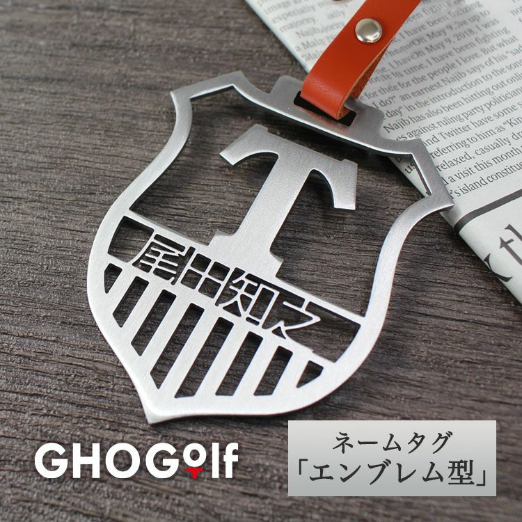 ネームタグ（SL切り文字・エンブレム型）