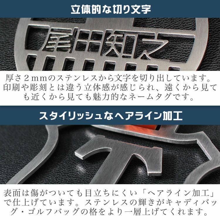 ネームタグ（SL切り文字・エンブレム型）