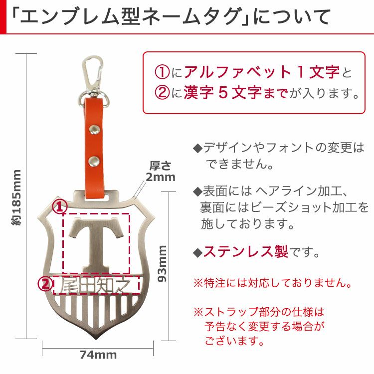 ネームタグ（SL切り文字・エンブレム型）