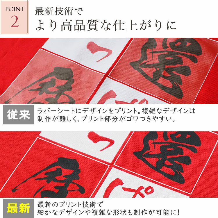 ポイント2・より高品質な仕上がりに