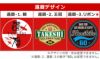名入れについて（オリジナルデザイン）