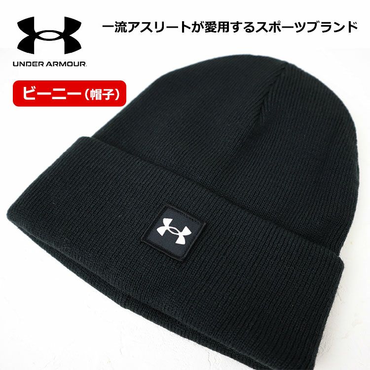 アンダーアーマー UNDER ARMOUR 【名入れ 刺しゅう 入り ハーフタイム カフ ビーニー】
