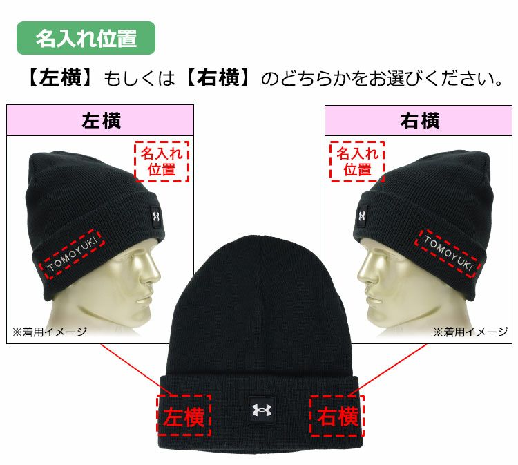 名入れ位置