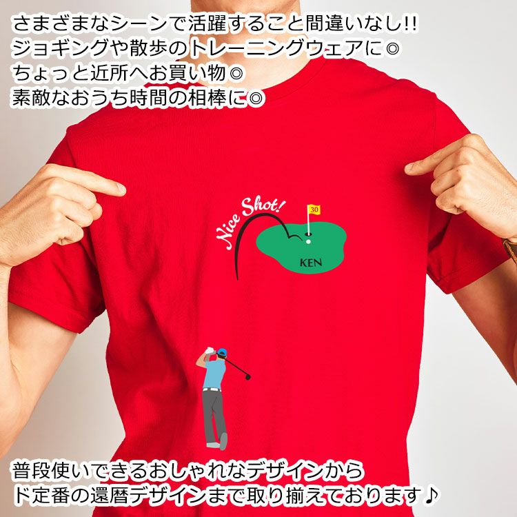名入れ Tシャツ（フロントタイプ）